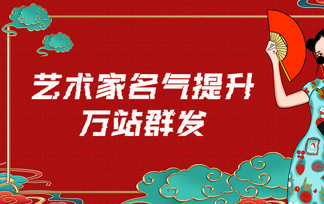 皮山县-网络推广对书法家名气的重要性